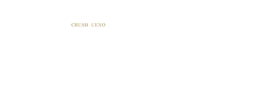 CRUSH上野について